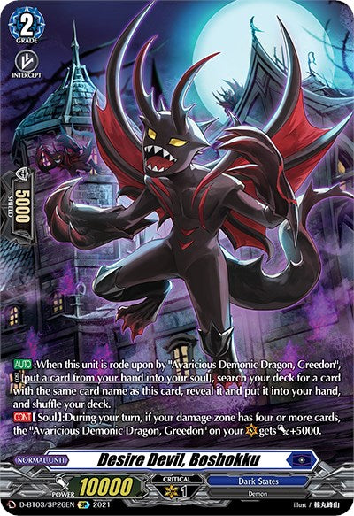 Desire Devil, Boshokku (SP)