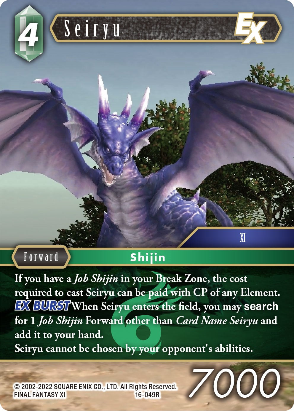 Seiryu EX