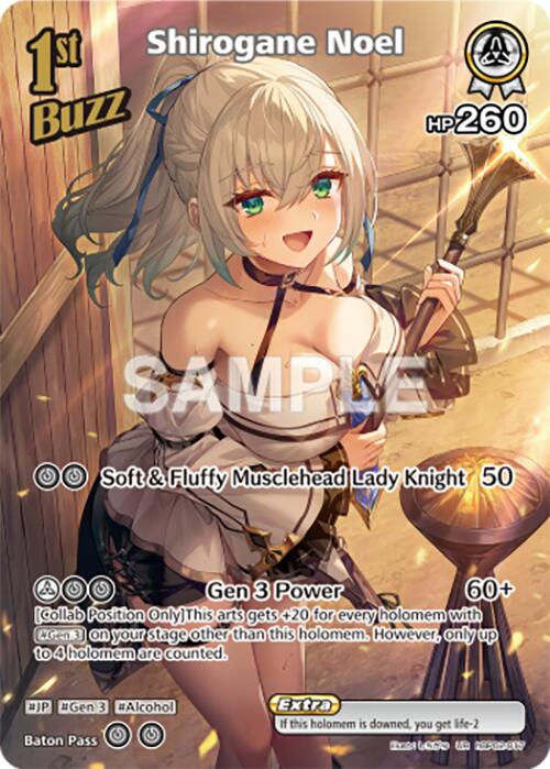 Shirogane Noel (UR)