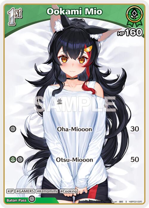 Ookami Mio (S) (hBP02-025)