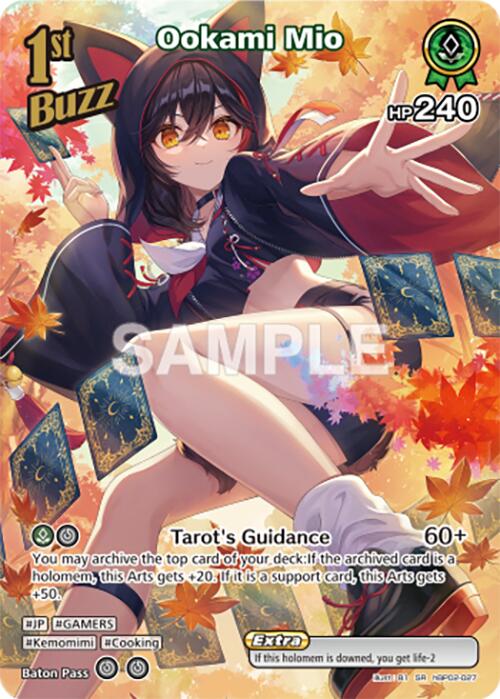Ookami Mio (SR)