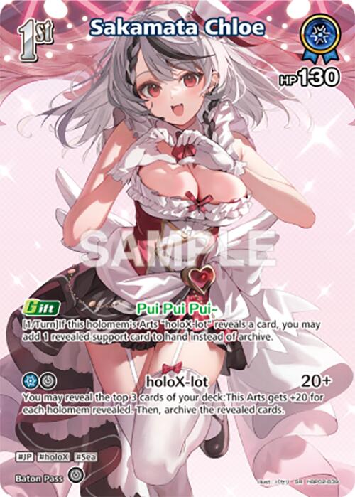 Sakamata Chloe (SR) (hBP02-039)