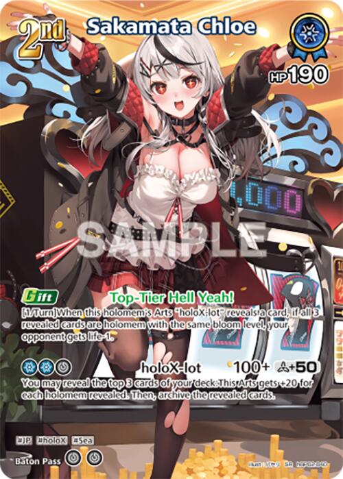 Sakamata Chloe (SR) (hBP02-040)