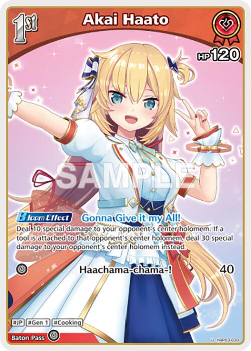 Akai Haato (U)
