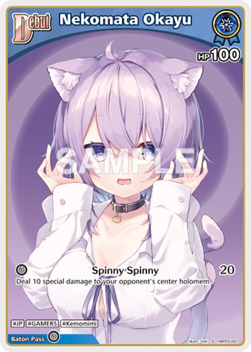 Nekomata Okayu (S) (hBP05-041)