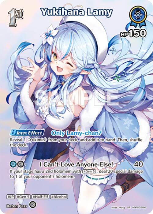 Yukihana Lamy (SR)