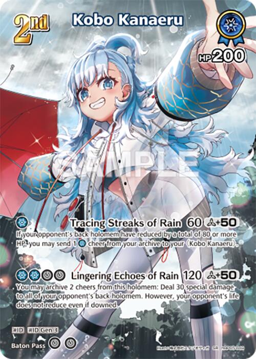 Kobo Kanaeru (SR)