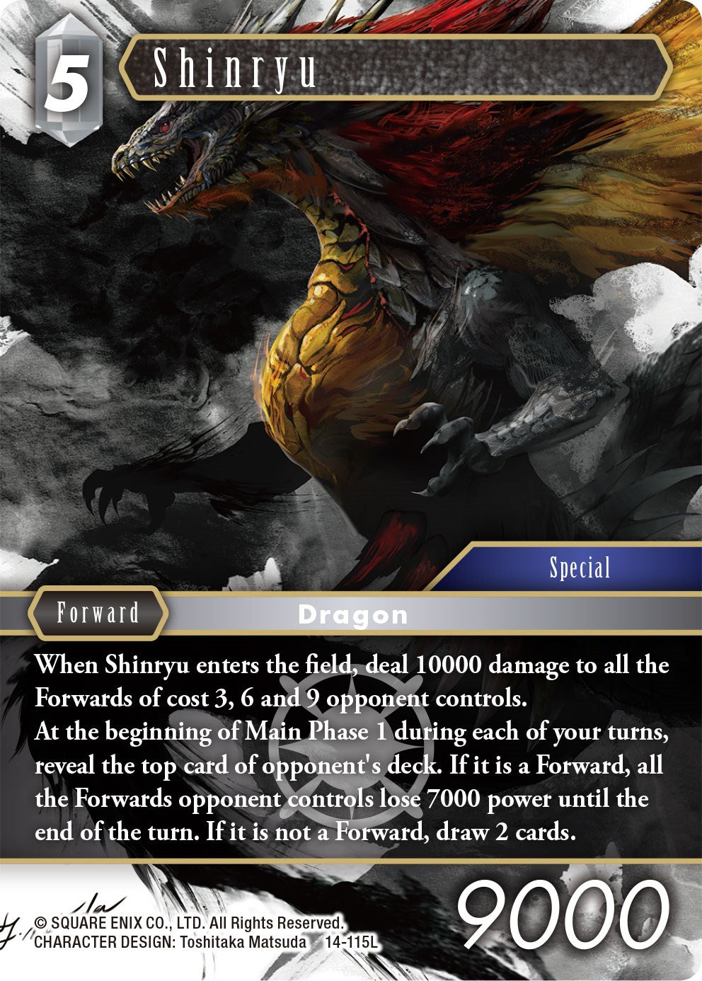 Shinryu