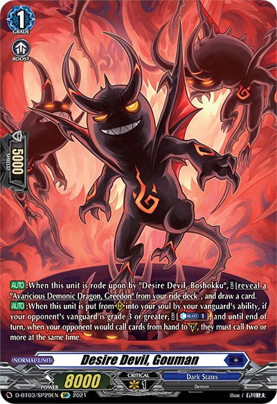 Desire Devil, Gouman (SP) [D-BT03 - D-BT03/SP29EN]