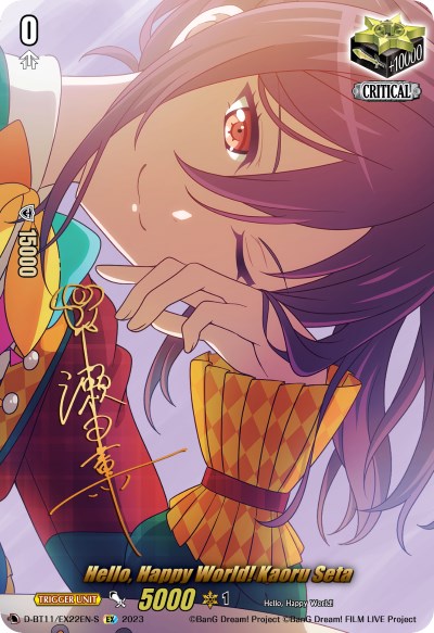 Hello, Happy World! Kaoru Seta (Signature)