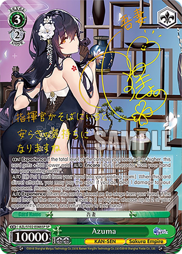 Azuma (SP) (Gold Signature)