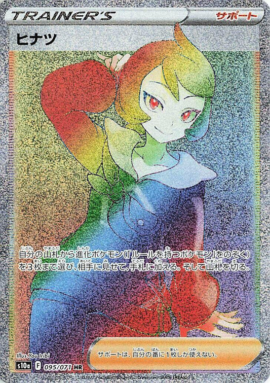 Arezu - 095/071