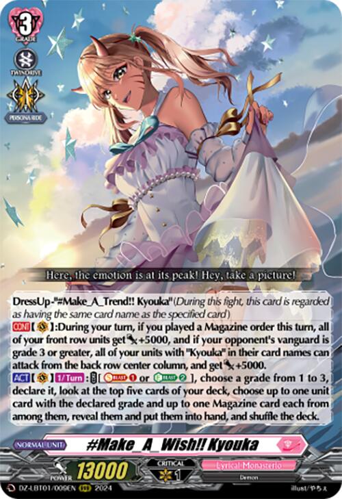 #Make_A_Wish!! Kyouka [DZ-LBT01 - DZ-LBT01/009EN]
