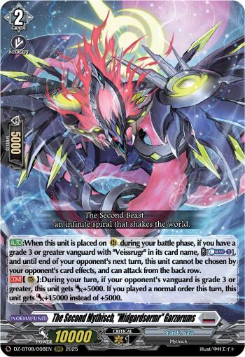 The Second Mythisch, "Midgardsormr" Garzorums [DZ-BT08 - DZ-BT08/008EN]