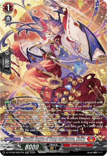 Stealth Rogue of Song and Dance, Maika (SR)