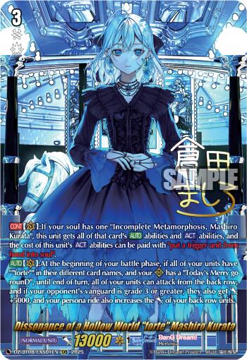 Dissonance of a Hollow World "forte" Mashiro Kurata (EXS) [DZ-BT08/EXS01EN]