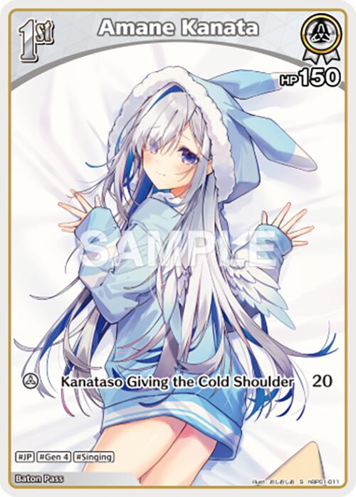 Amane Kanata (S) (hBP01-011)
