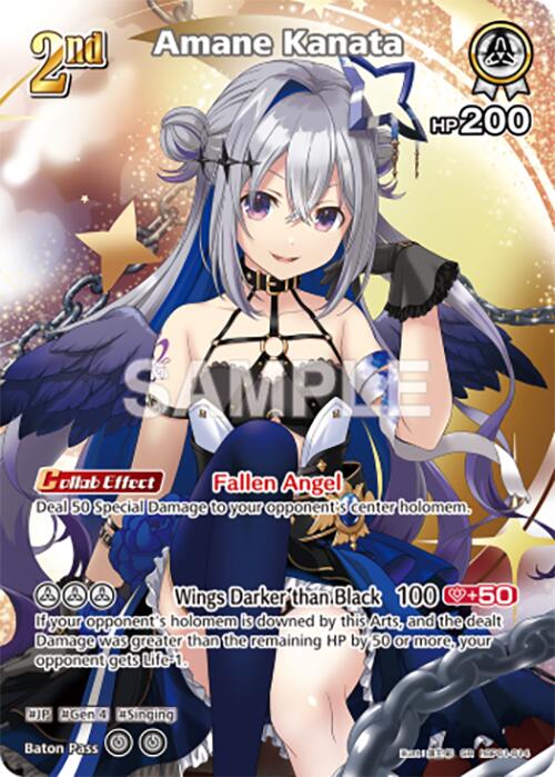Amane Kanata (SR) (hBP01-014)