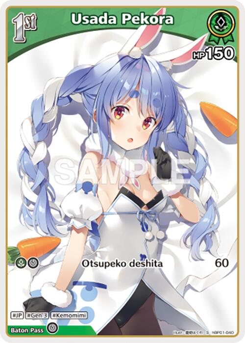 Usada Pekora (S) (hBP01-040)