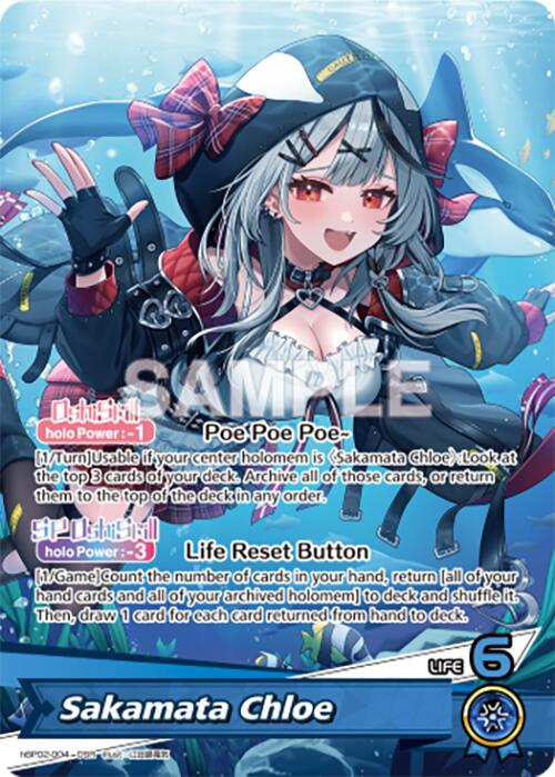 Sakamata Chloe (OSR)