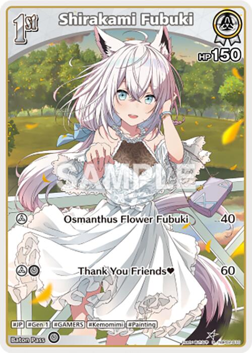 Shirakami Fubuki (S) (hBP02-010)