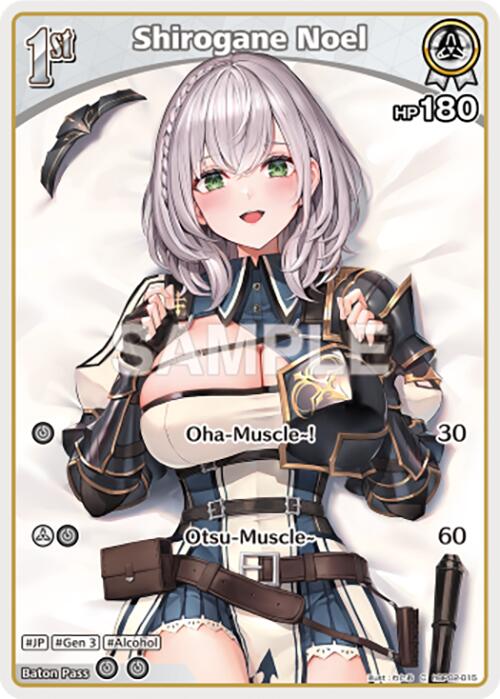 Shirogane Noel (C) (hBP02-015)