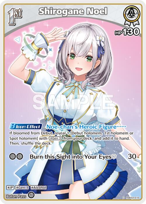 Shirogane Noel (U)