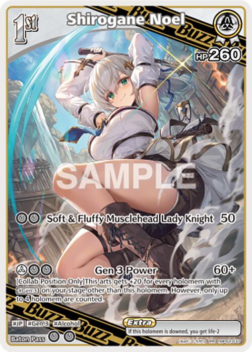 Shirogane Noel (RR)