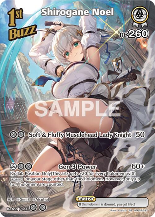 Shirogane Noel (SR)