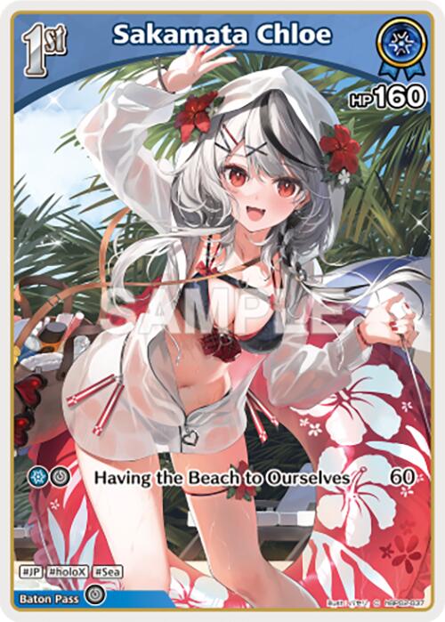 Sakamata Chloe (C) (hBP02-037)
