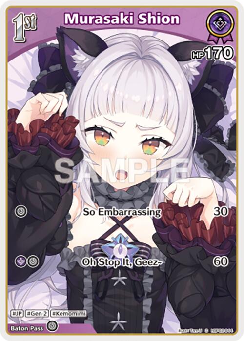 Murasaki Shion (C) (hBP02-044)