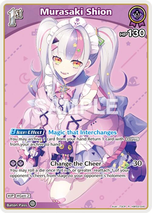 Murasaki Shion (R)