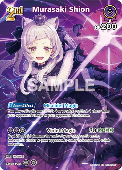 Murasaki Shion (SR) (hBP02-047)