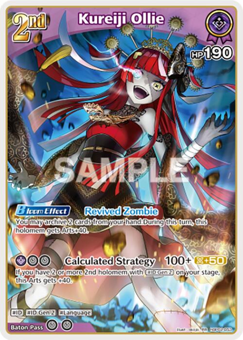 Kureiji Ollie (RR)