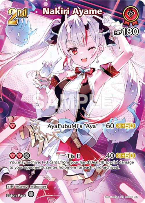 Nakiri Ayame (SR) (hSD02-009)