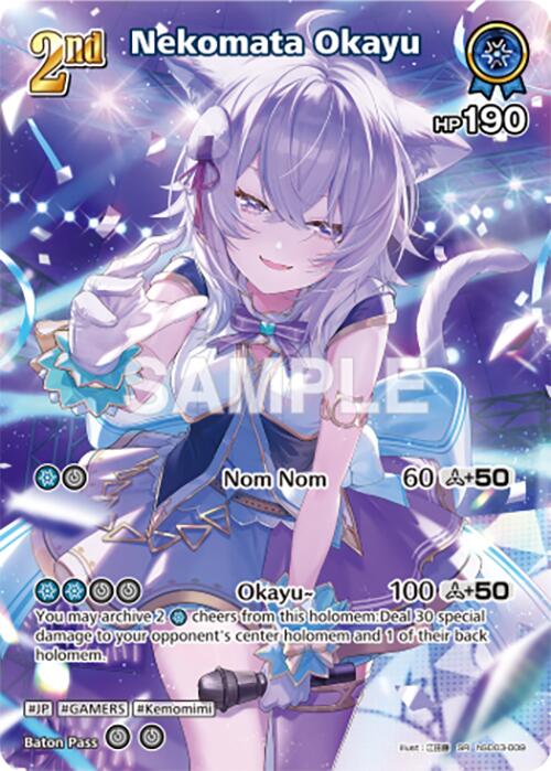 Nekomata Okayu (SR) (hSD03-009)