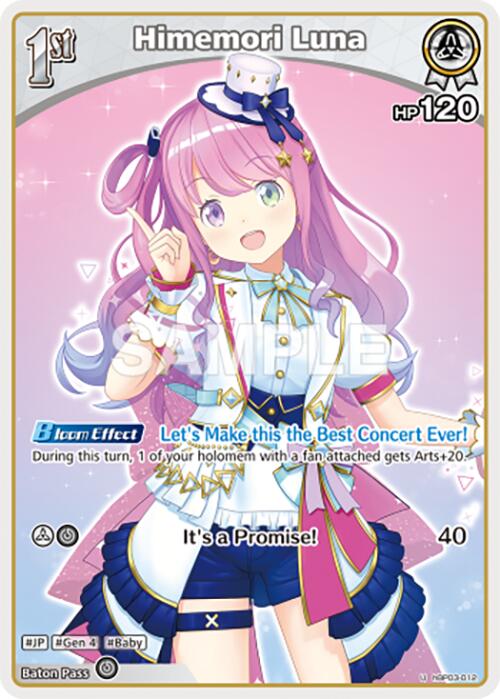 Himemori Luna (U) (hBP03-012)