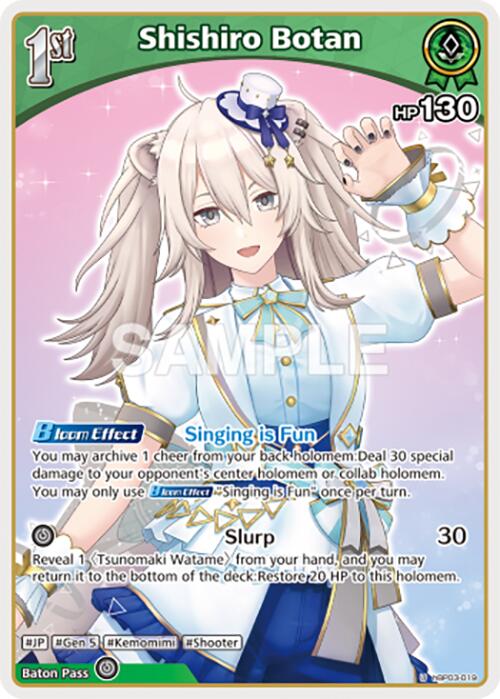 Shishiro Botan (U) (hBP03-019)