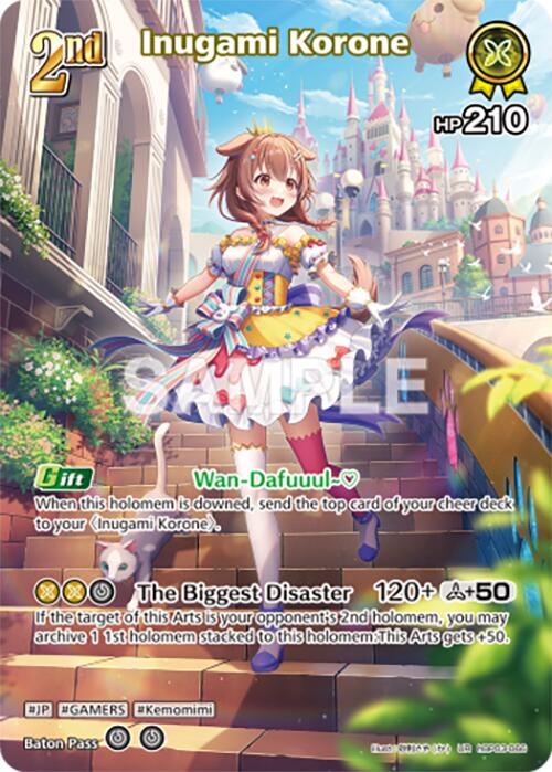 Inugami Korone (UR)