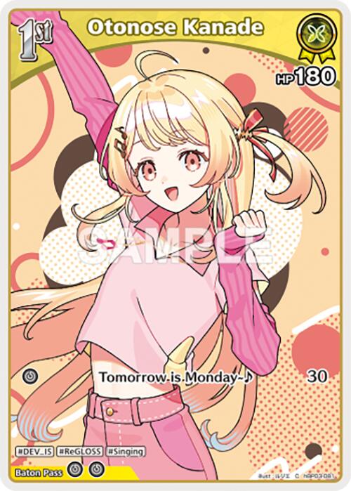 Otonose Kanade (C) (hBP03-081)