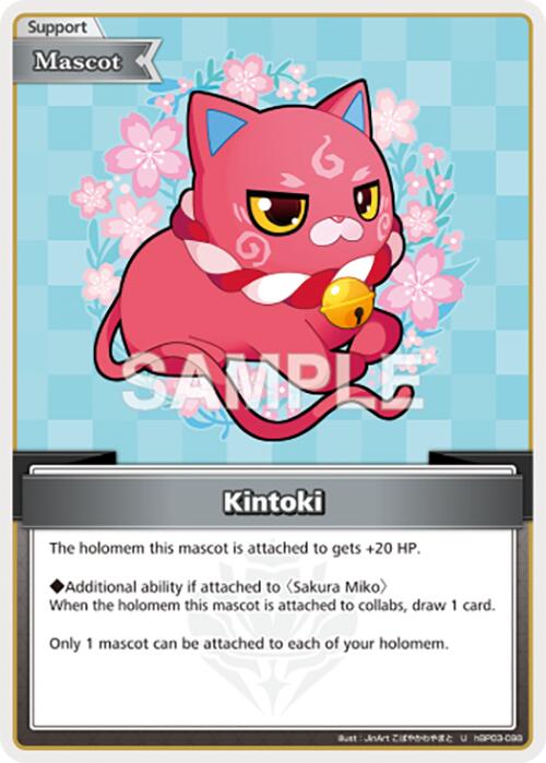 Kintoki (U)