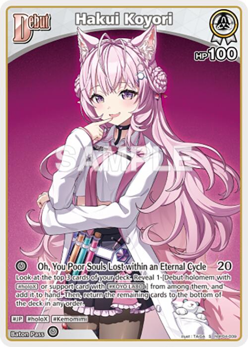 Hakui Koyori (U) (hBP04-009)