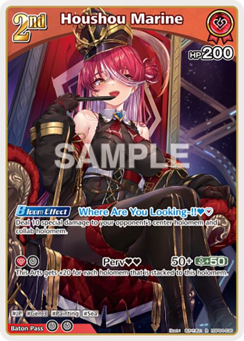 Houshou Marine (R)