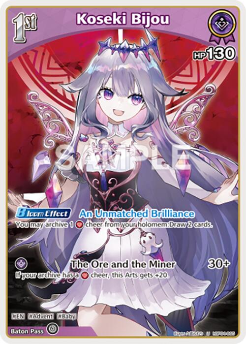 Koseki Bijou (S) (hBP04-065)