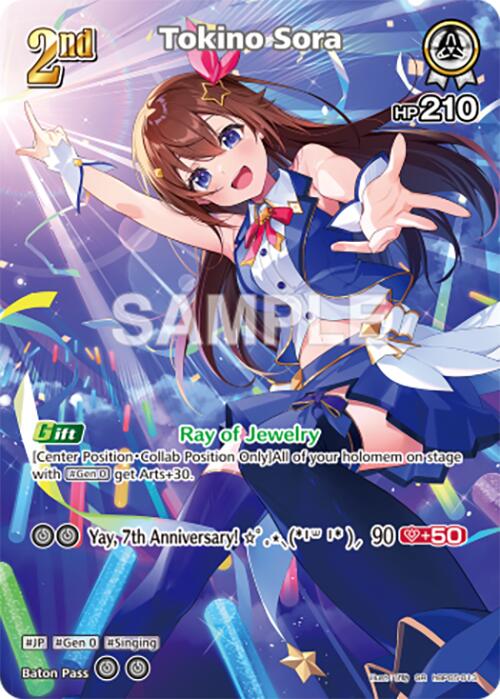 Tokino Sora (SR)