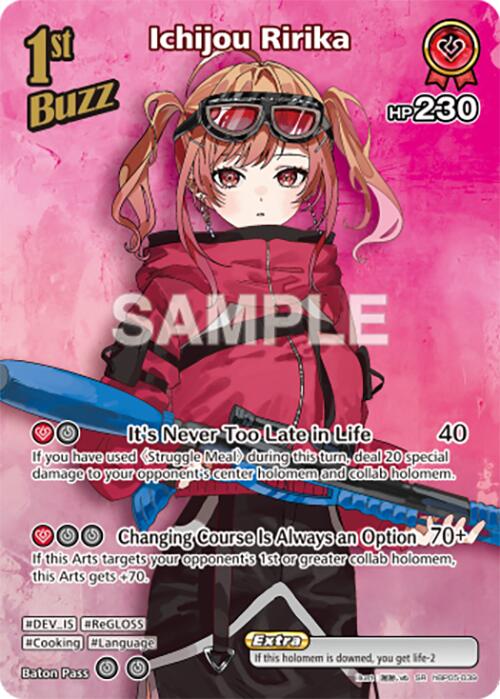 Ichijou Ririka (SR)