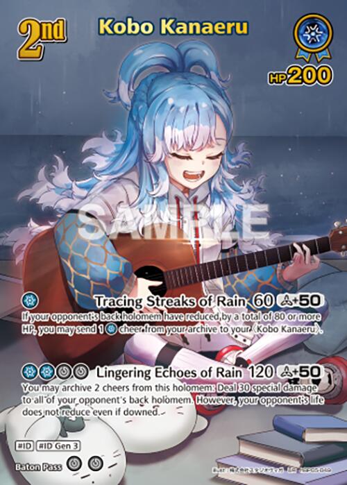 Kobo Kanaeru (UR)