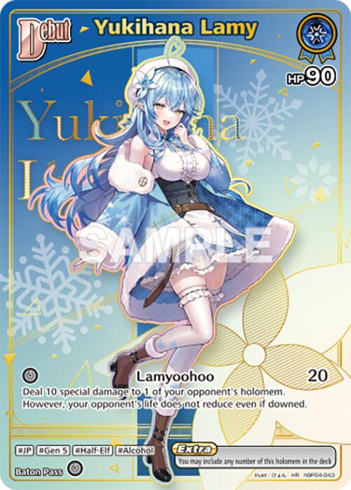 Yukihana Lamy (HR)