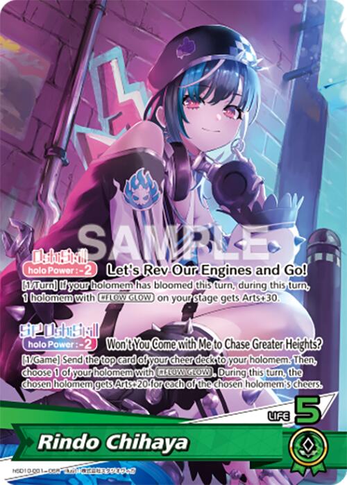 Rindo Chihaya (OSR)