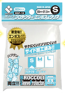 Broccoli Sleeves